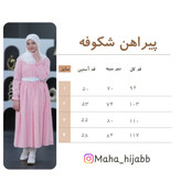 پیراهن شکوفه