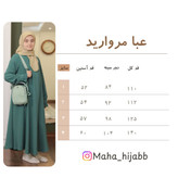عبا مروارید