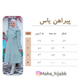 پیراهن ابروبادی یاس