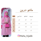مانتو لینن نخ درین