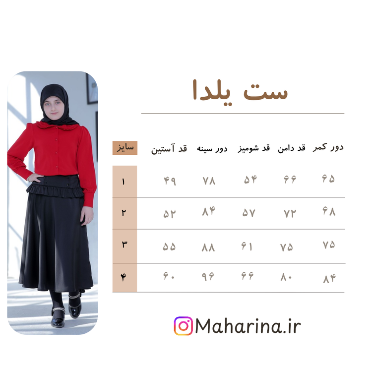 شومیز یلدا
