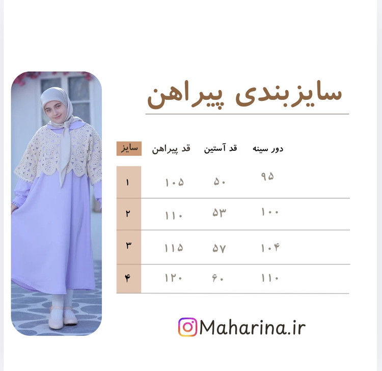 پیراهن و کراپ نازنین