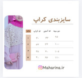 پیراهن و کراپ نازنین