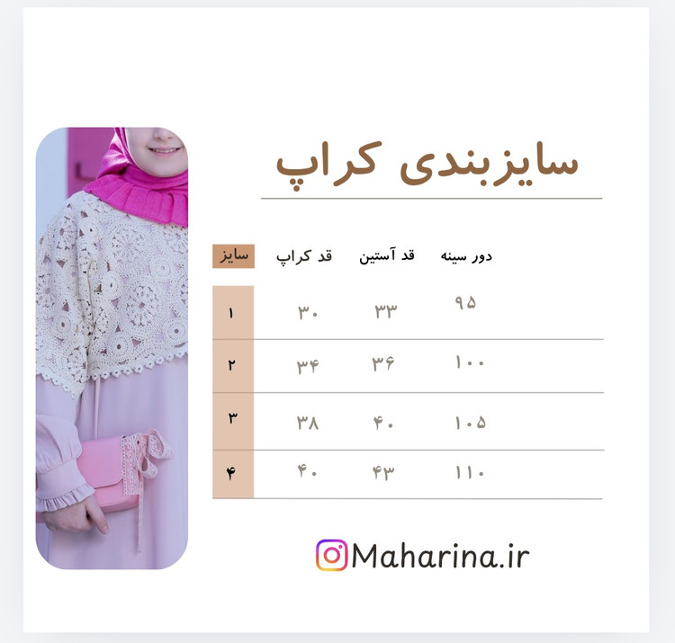 پیراهن و کراپ نازنین