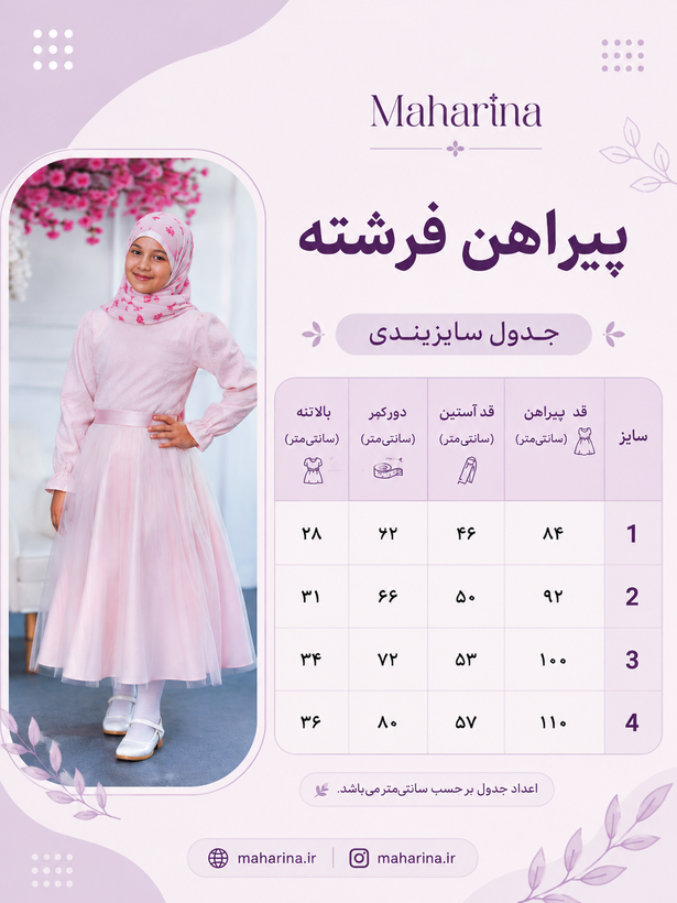 پیراهن مجلسی فرشته